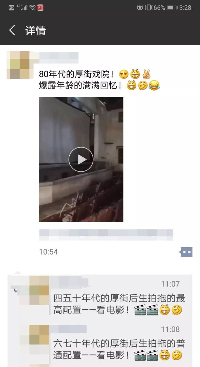一段疑似80年代厚街电影院视频在朋友圈疯传,许多人被