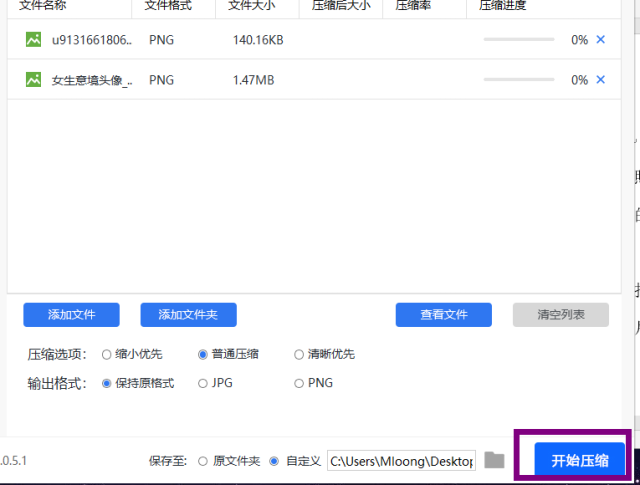 手机照片怎么压缩,一分钟搞定
