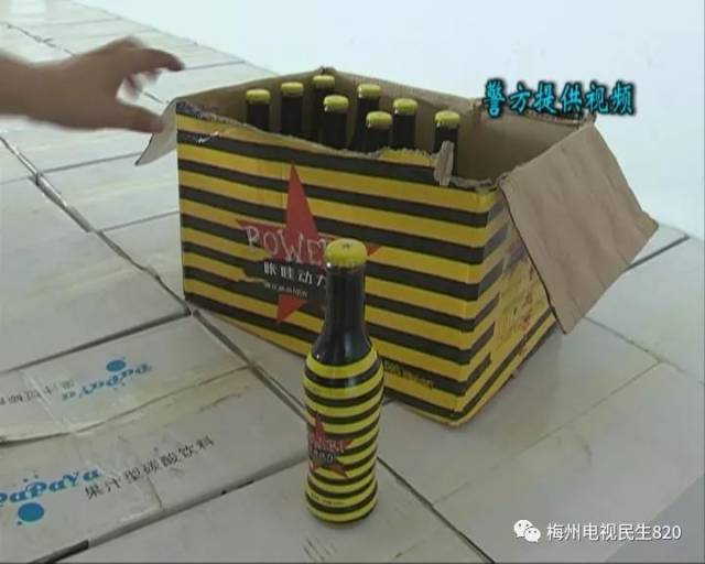 蕉岭人注意了!梅州惊现毒品饮料,千万千万不要