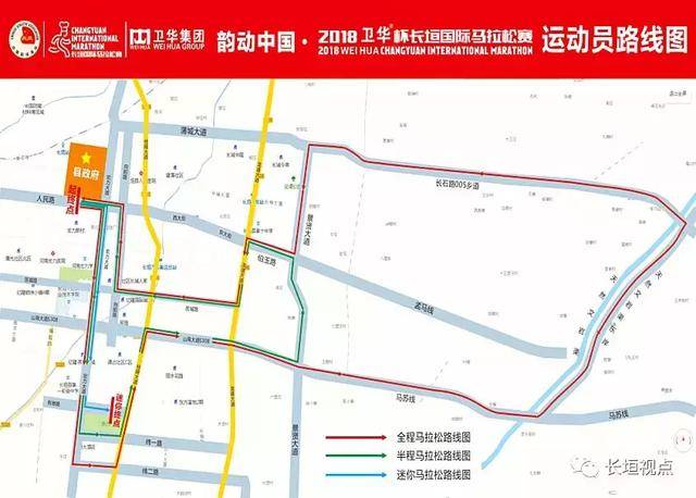 2比赛时间 2018年10月28日8:00(鸣枪开跑) 3比赛地点 长垣县人民路县