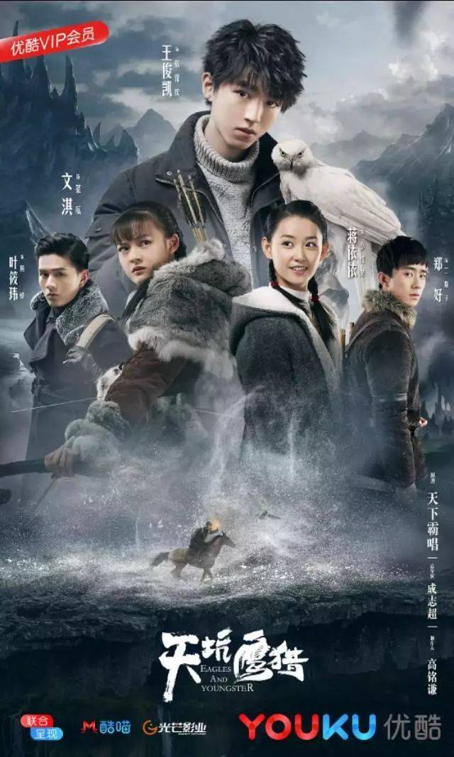 王俊凯蒋依依恋爱了?