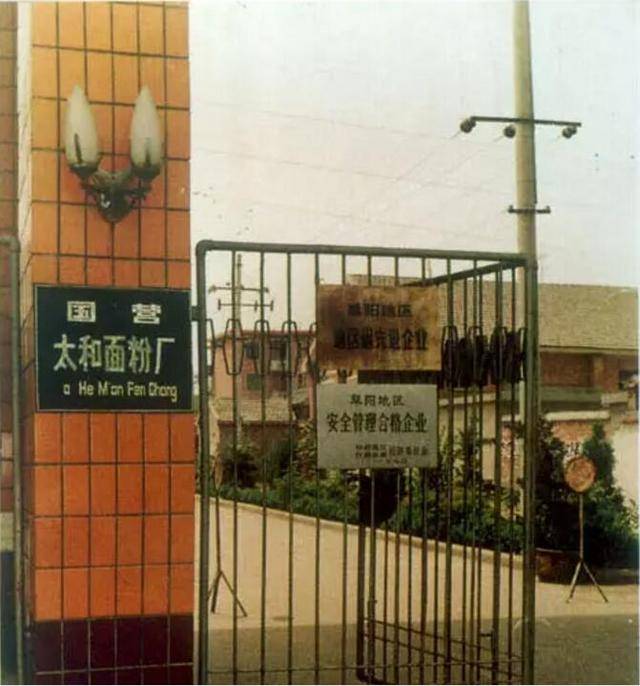 (老面粉厂)