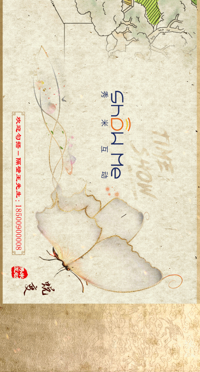 【会员资讯】成立三年的秀米互动如何用创意