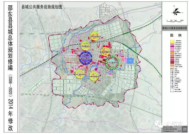 邵东县城综合规划