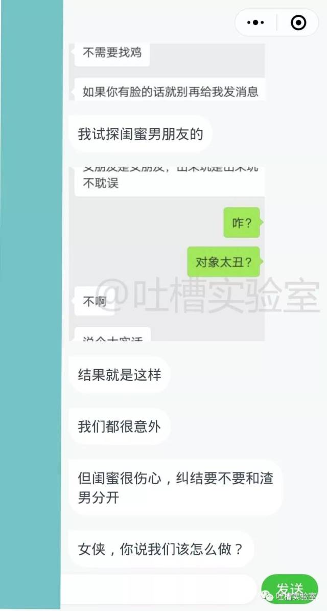 闺蜜和我互开小号试探对方男朋友,结果居然这样!