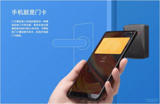小米手机nfc功能复制门禁卡功能升级手册,l加密卡也能