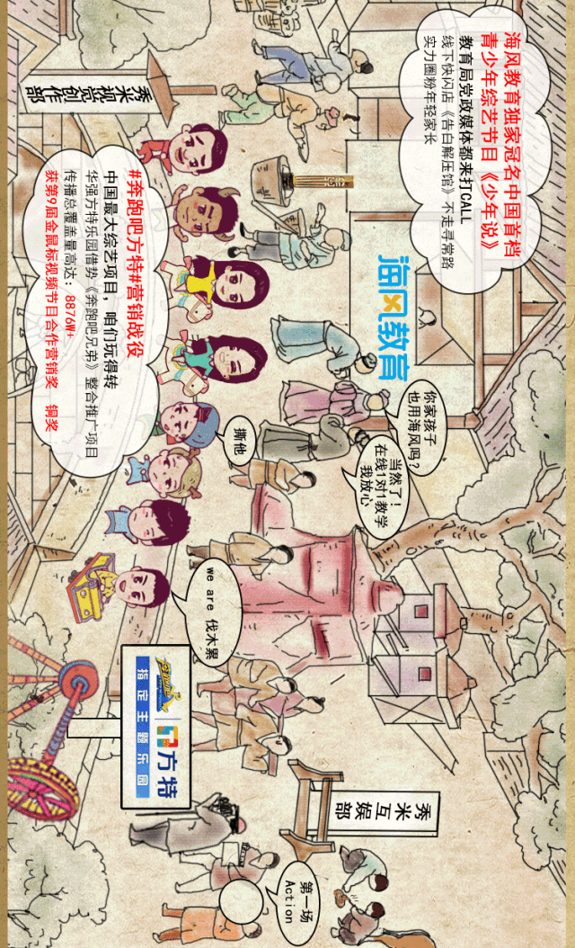 【会员资讯】成立三年的秀米互动如何用创意