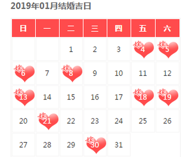 【喜帖吧电子请柬】还在用黄历选结婚吉日?这