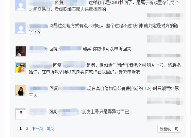 如何在闲鱼出售游戏账号给别人买东西