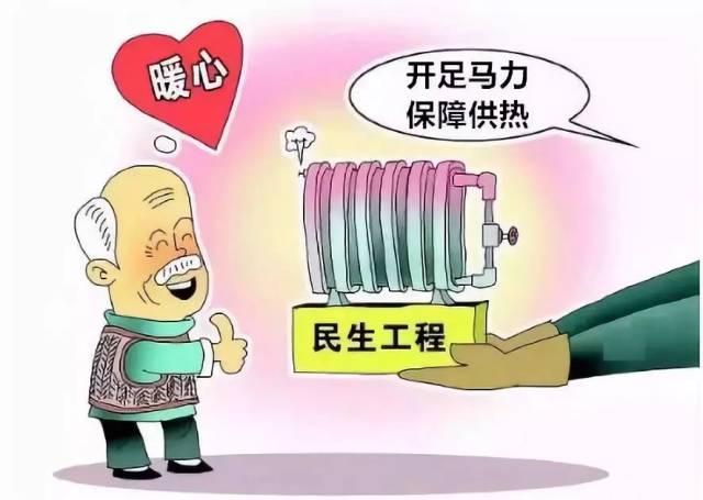 供暖磁县今冬新增供热小区4个看看有没有你家