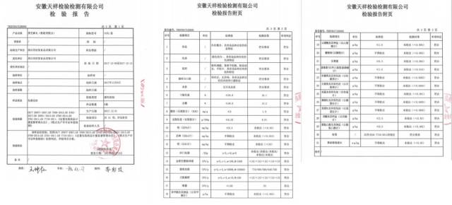 产品经过各项质量检验均合格,上图为黑芝麻蜜丸质检报告,小伙伴们大可