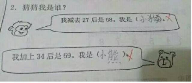 小学生爆笑答题给老师气吐血