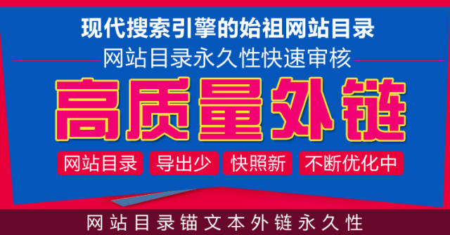 网站目录是百度排名优化最好的网站推广方式