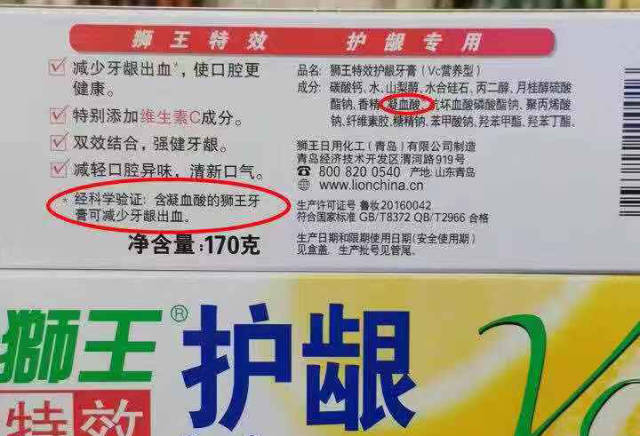 售价38元的庐山百草堂牙膏,也添加了氨甲环酸,那些保密配方,全是忽悠