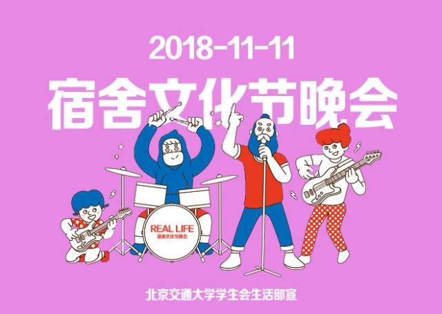 宿舍文化节|温暖你的寒夜