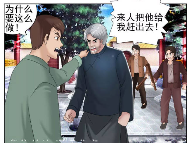 悬疑漫画,神秘村庄得怪病,性情大变六亲不认