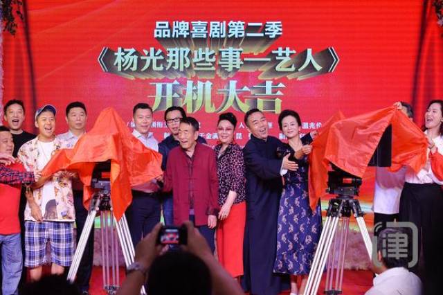 品牌喜剧《杨光那些事—艺人》在津开机