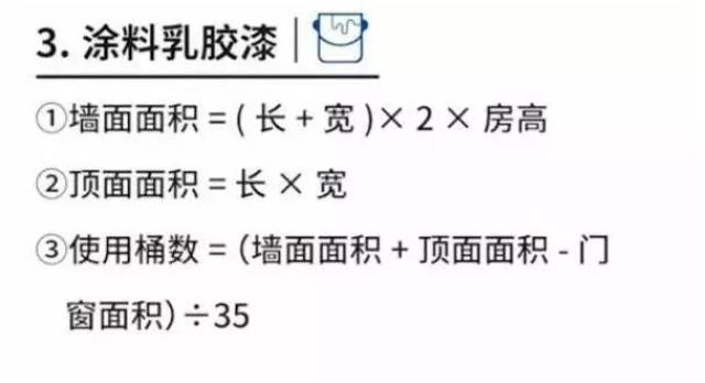 新房装修建材怎么买?全屋材料清单+用量计算