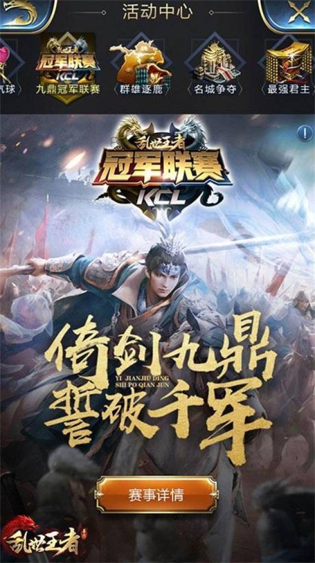 《网页游戏私服大全》精彩对抗 智造历史传奇