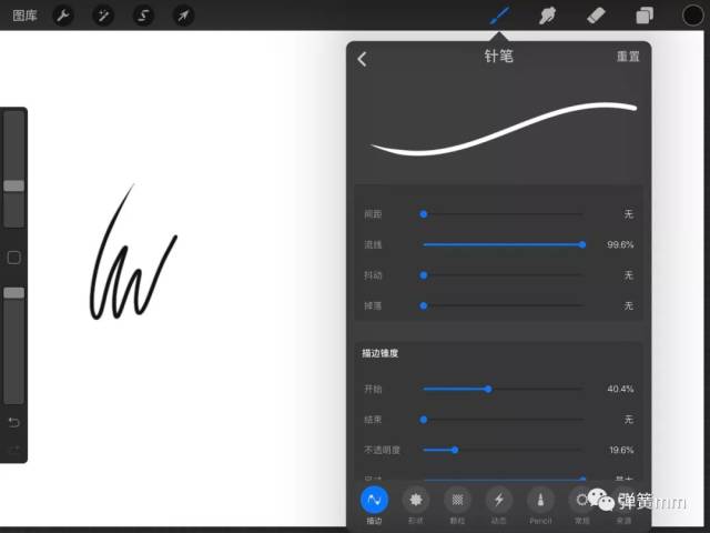 【干货】procreate中,如何调整笔刷参数