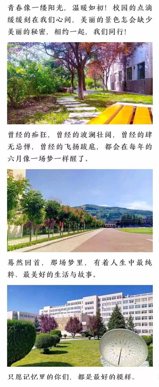 陇东学院