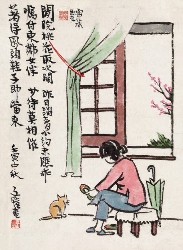 弘一大师学生——丰子恺居士漫画精品欣赏