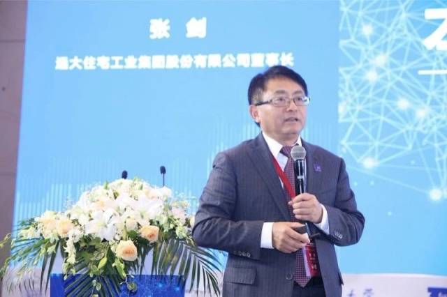 远大住宅工业集团股份有限公司董事长张剑发表《工业改变建筑科技智造