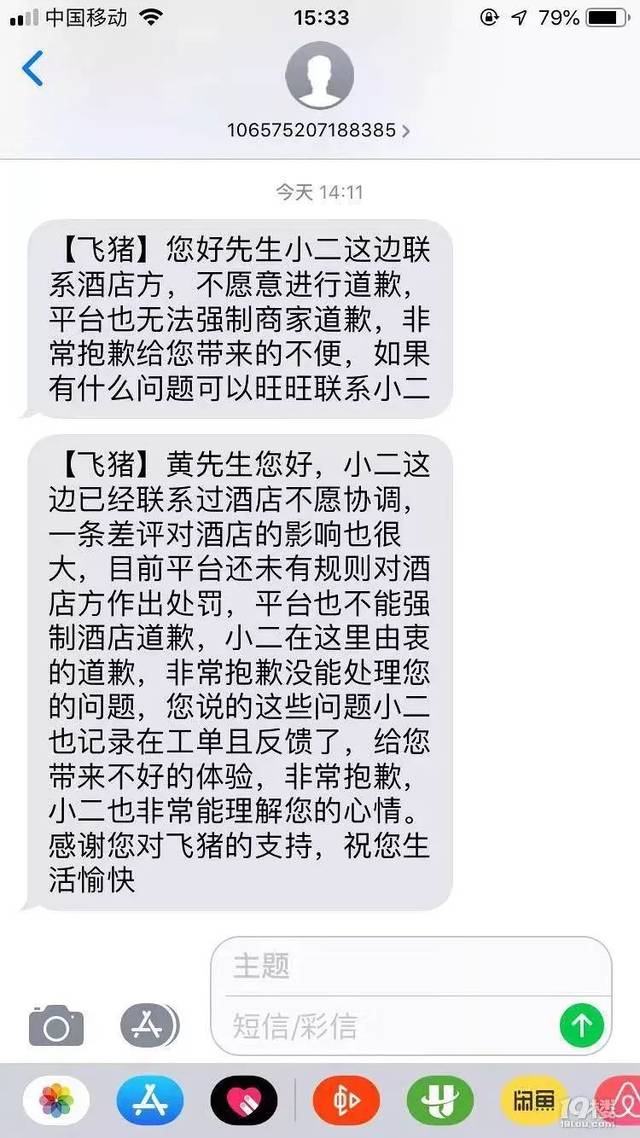 给酒店差评,杭州小伙被连骂三句"垃圾"!客服竟这样回复