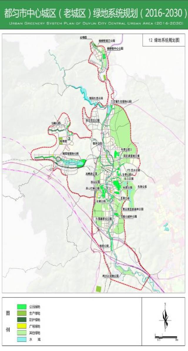 《 都匀市中心城区(老城区)绿地系统规划(20162030)规划方案批前