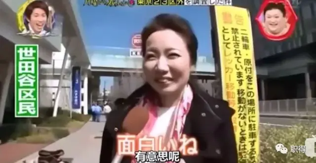 东京各区也存在隐形"鄙视链,看来全世界都一样!
