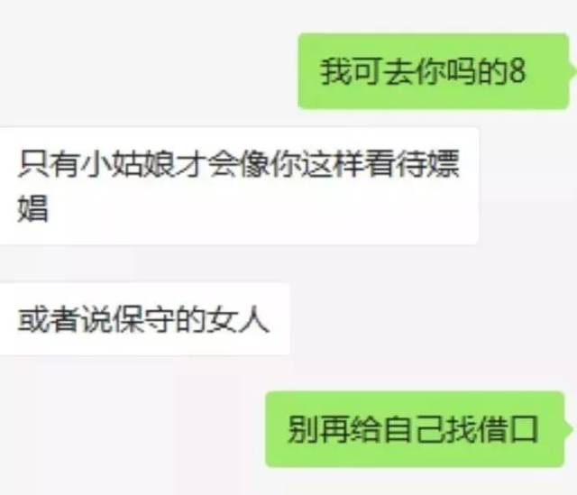 就算结婚,老婆怀孕了 自己就是嫖也是光明正大的嫖 还要让媳妇给钱▽