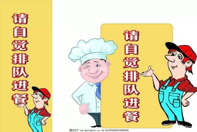 在食堂自觉排队,不浪费粮食,自觉收拾餐具 教室(实验室)