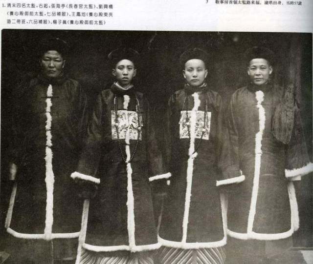 清朝太监的真实照片, 你能看出和正常男人有什么区别吗?