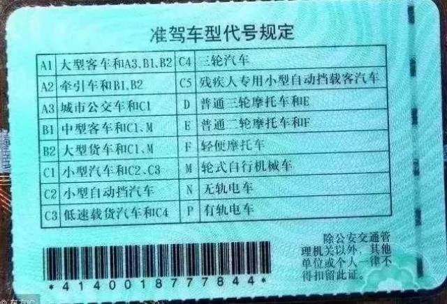 持有d照的驾驶人,可以驾驶普通三轮摩托车和普通二轮摩托车以及电动