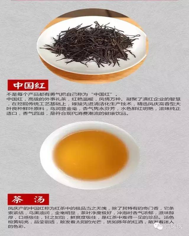 推广消息 | 出售:凤庆古山红茶特级中国红袋装250g/包仅售288元