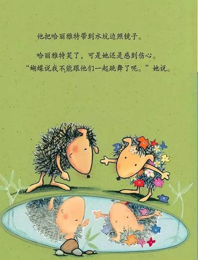 【绘本时间】爱跳舞的小刺猬