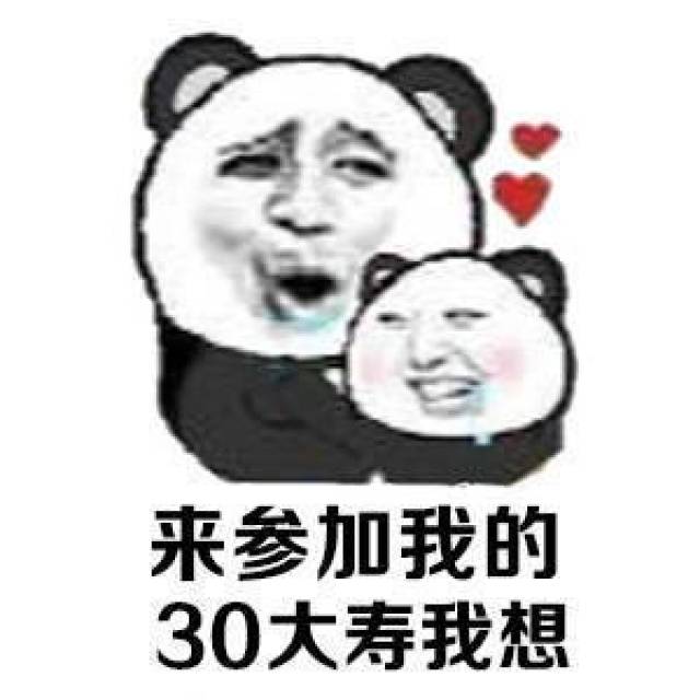 表情包:感觉全世界都在订婚,领证,结婚,生baby