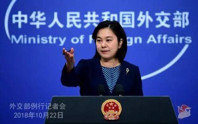外交双语|外交部例行记者会(2018.10.22)
