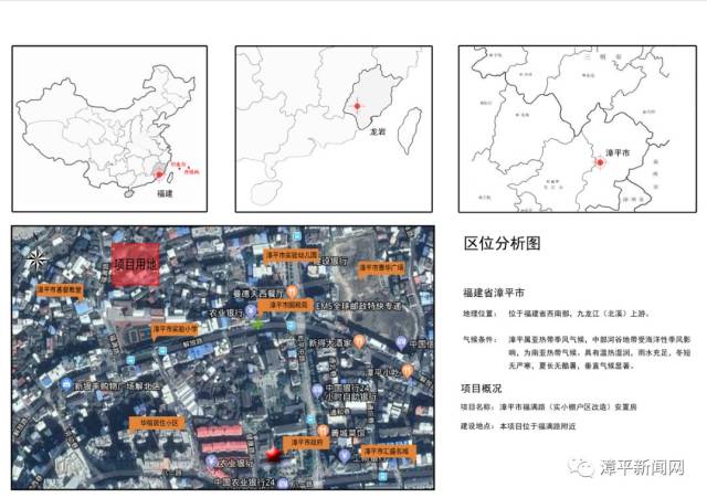 市福满路(实小棚户区改造)安置房建设项目建筑设计方案》(区位分析图