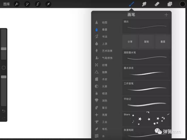 【干货】procreate中,如何调整笔刷参数