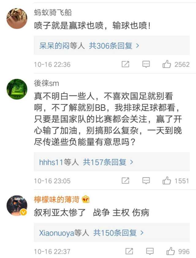 但很不幸,由于男足的历史战绩被人诟病已久,这场比赛非但没有迎来什么