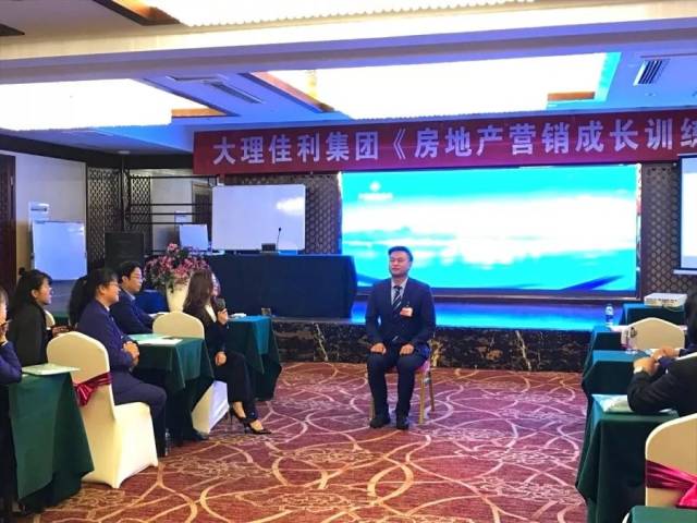 【会员动态】大理佳利集团《房地产营销成长训练营》培训课程圆满
