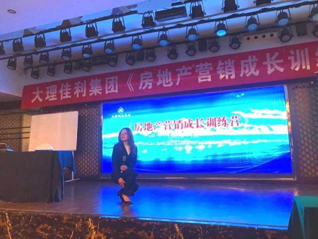 【会员动态】大理佳利集团《房地产营销成长训练营》培训课程圆满