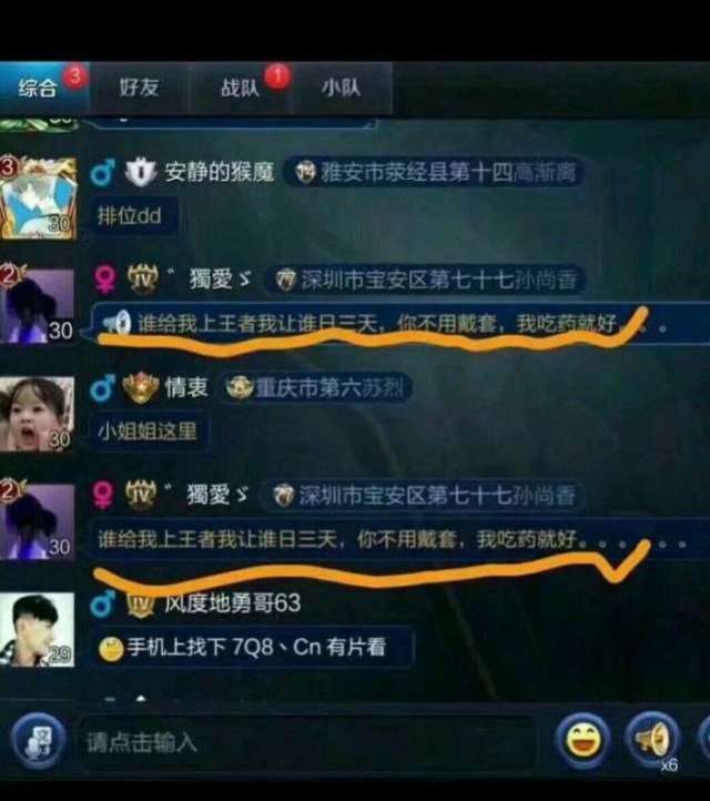 王者荣耀:美女为上王者,游戏求代玩,条件让人心动又脸红