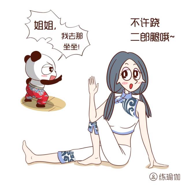 矫正腿型瑜伽④