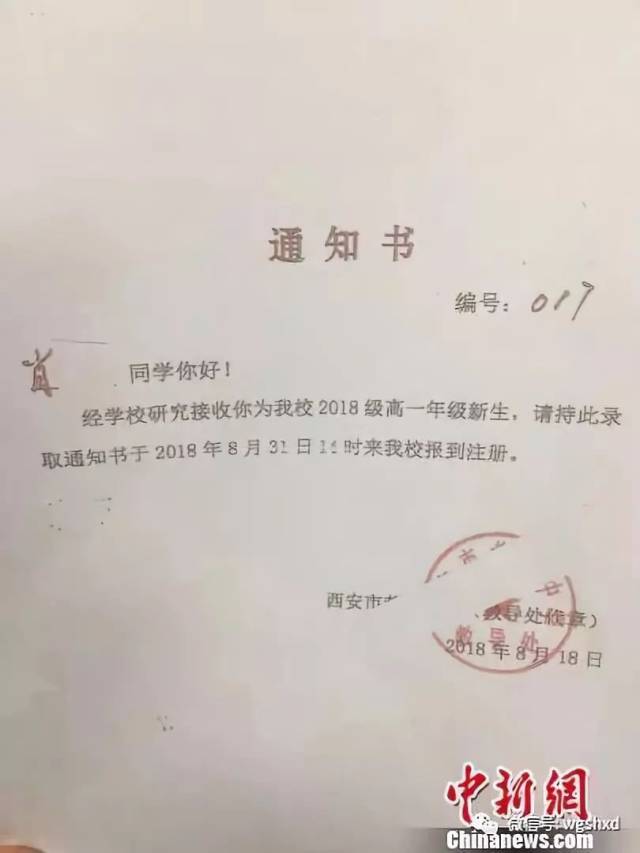 开学时受害人刘某艳前往该学校报到,学校告知其所持的通知书是假的,而