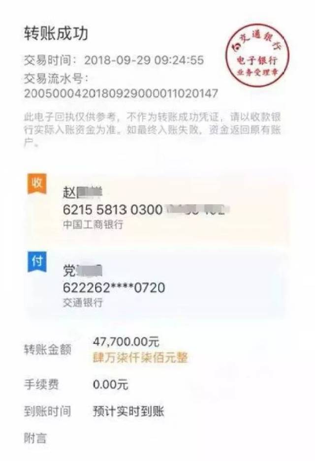 懵了!洛阳一母亲向"女儿"转账18万后被拉黑.