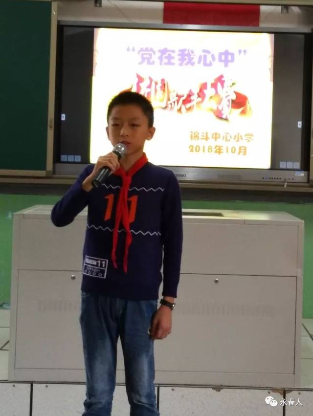 永春锦斗中心小学举行"党在我心中"校园歌手大赛