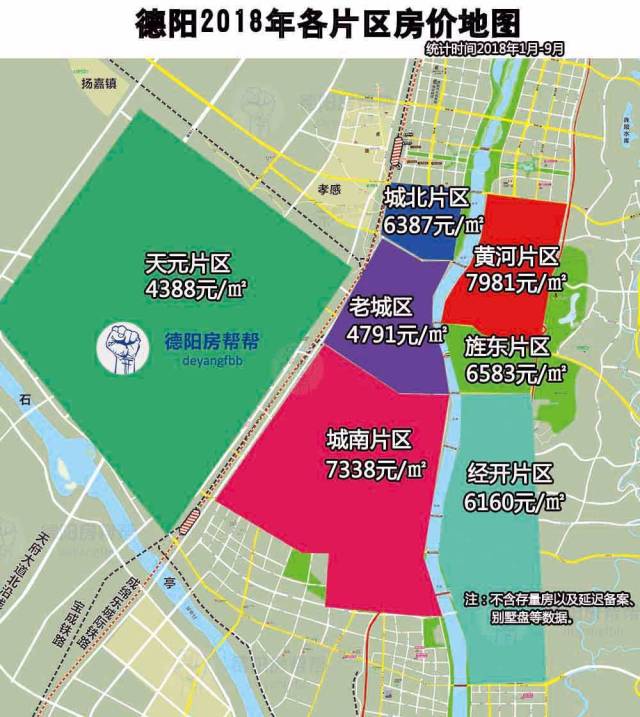 德阳2018年各片区房价地图出炉 你猜哪个片区最贵