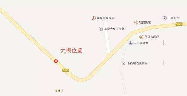 平涉公路231公里(大戈了村口南侧)